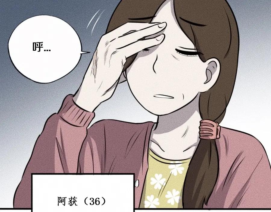 《未来航班》第5话 深渊 第8页