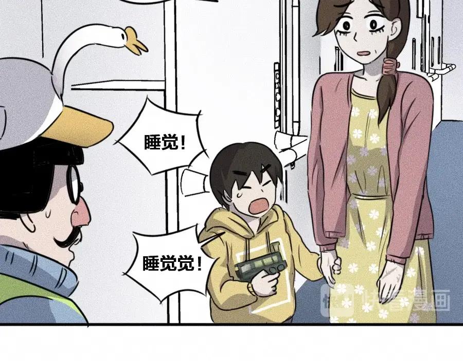 《未来航班》第5话 深渊 第146页