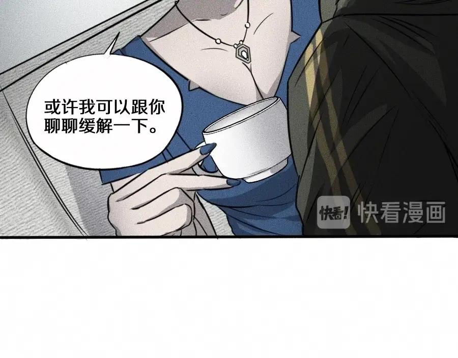 《未来航班》第5话 深渊 第87页
