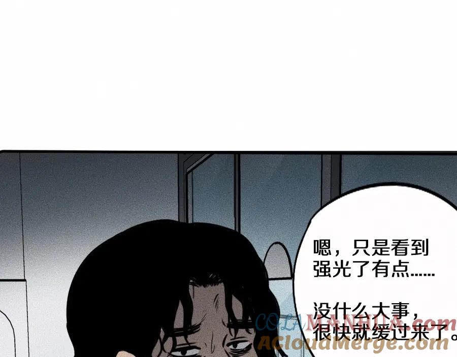 《未来航班》第5话 深渊 第41页