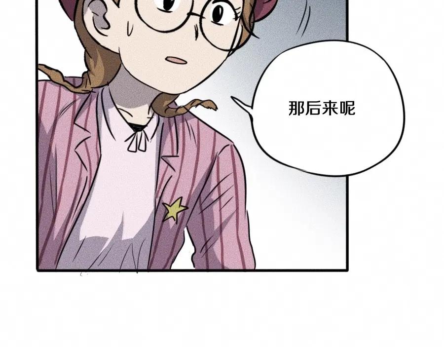 《未来航班》第5话 深渊 第126页