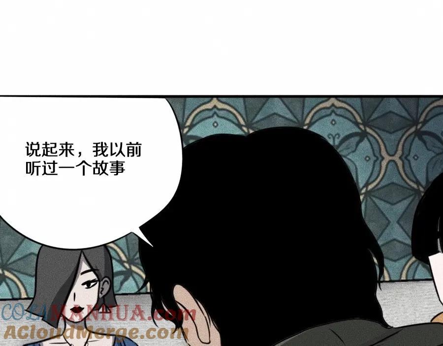 《未来航班》第5话 深渊 第109页