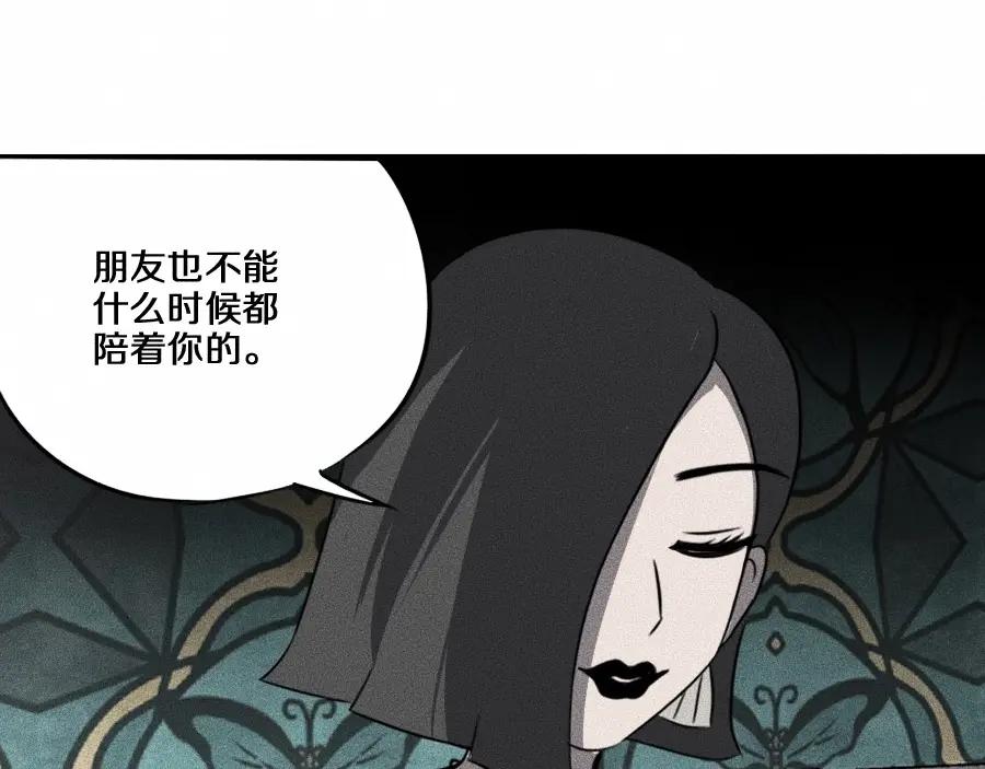 《未来航班》第5话 深渊 第106页