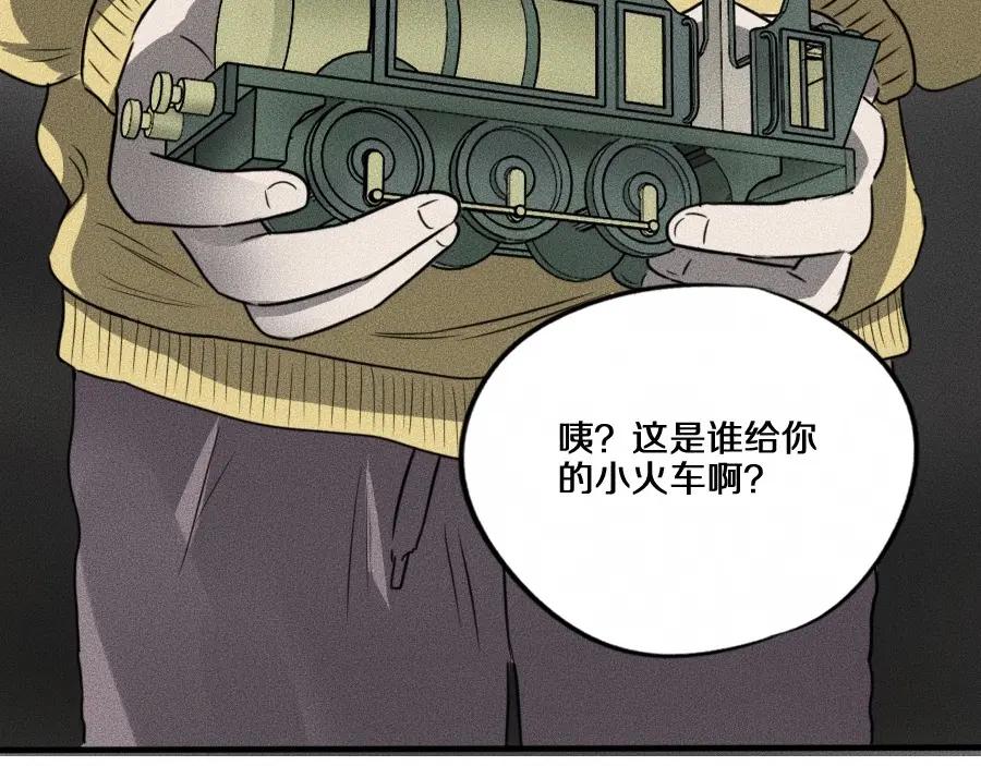 《未来航班》第5话 深渊 第135页
