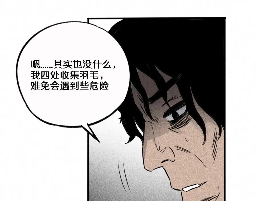 《未来航班》第5话 深渊 第88页