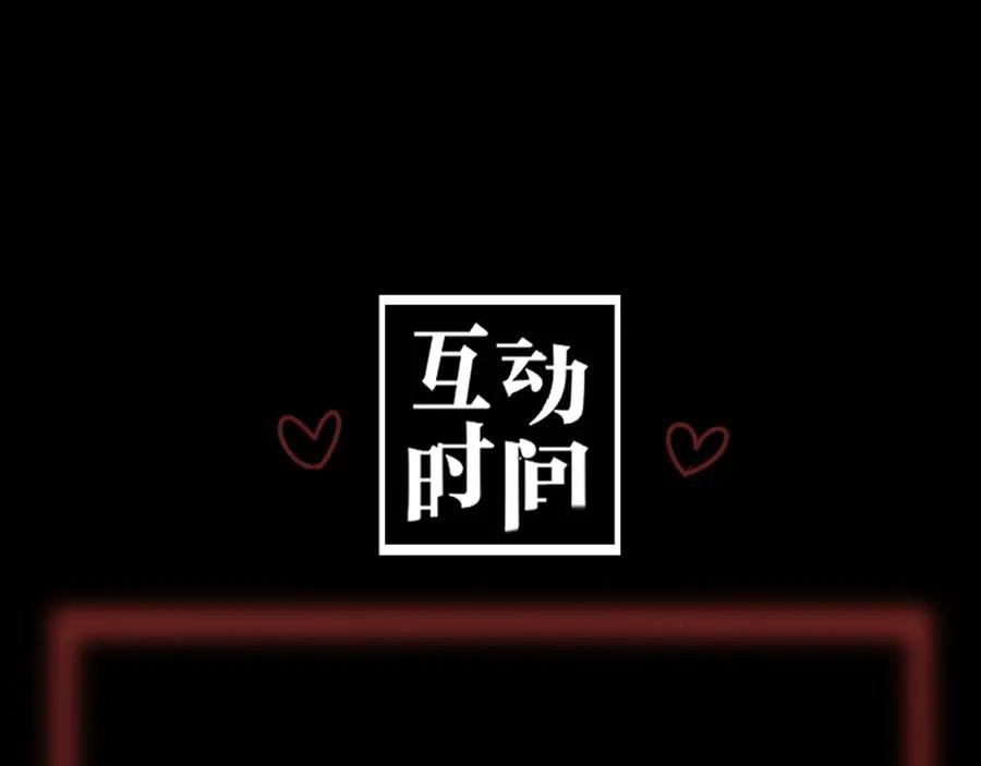 《未来航班》第5话 深渊 第154页