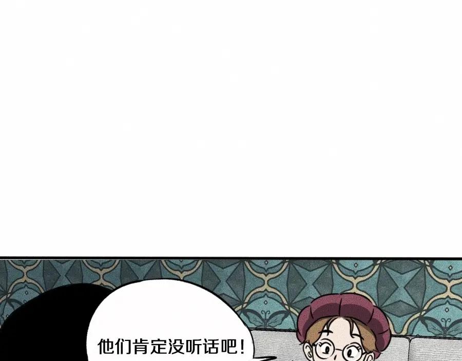 《未来航班》第5话 深渊 第115页