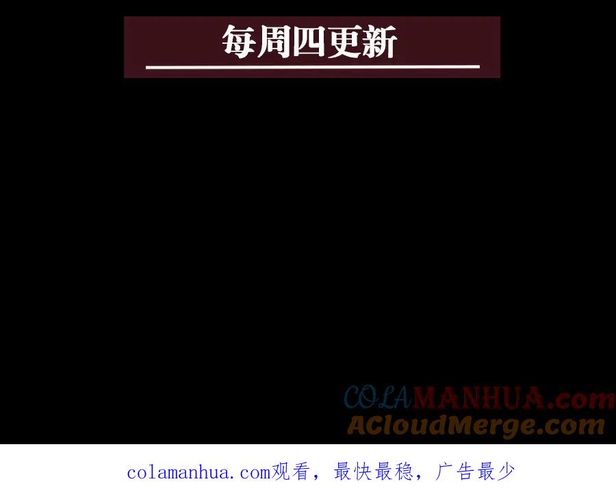 《未来航班》第5话 深渊 第165页