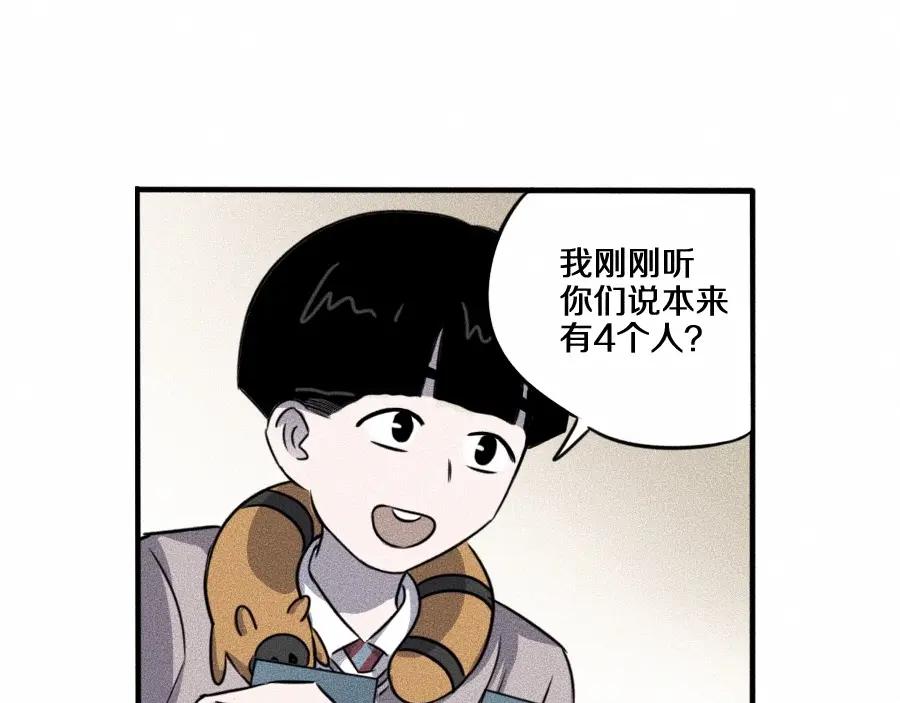 《未来航班》第5话 深渊 第99页