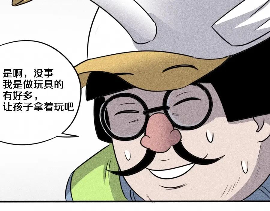《未来航班》第5话 深渊 第142页