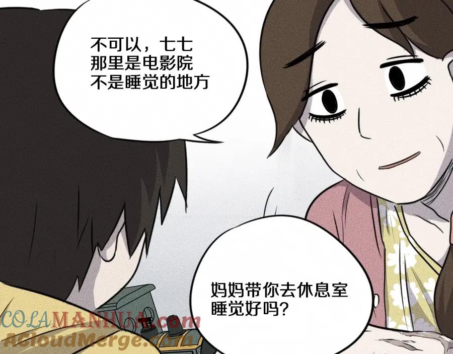 《未来航班》第5话 深渊 第133页