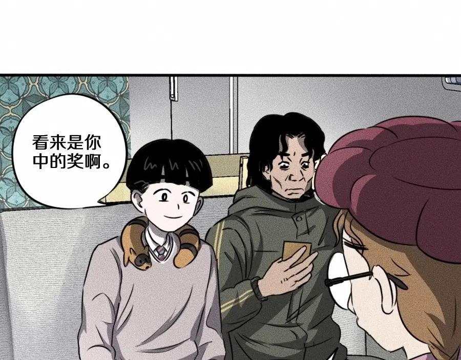 《未来航班》第5话 深渊 第103页