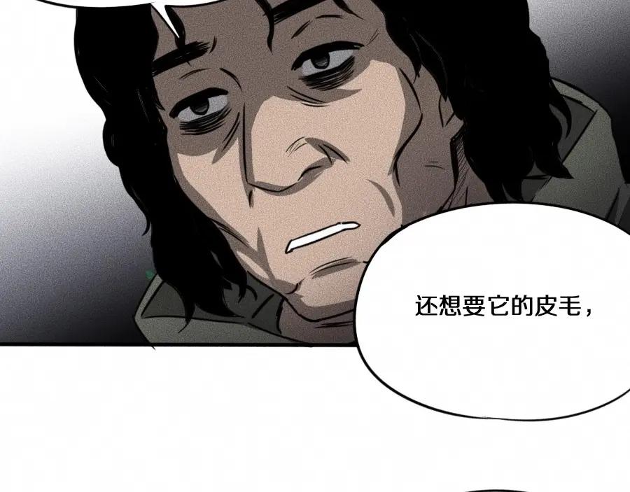 《未来航班》第5话 深渊 第120页