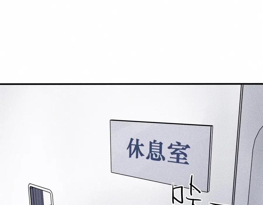 《未来航班》第5话 深渊 第36页