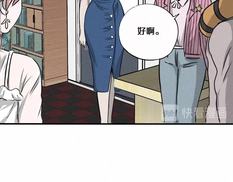 《未来航班》第5话 深渊 第70页