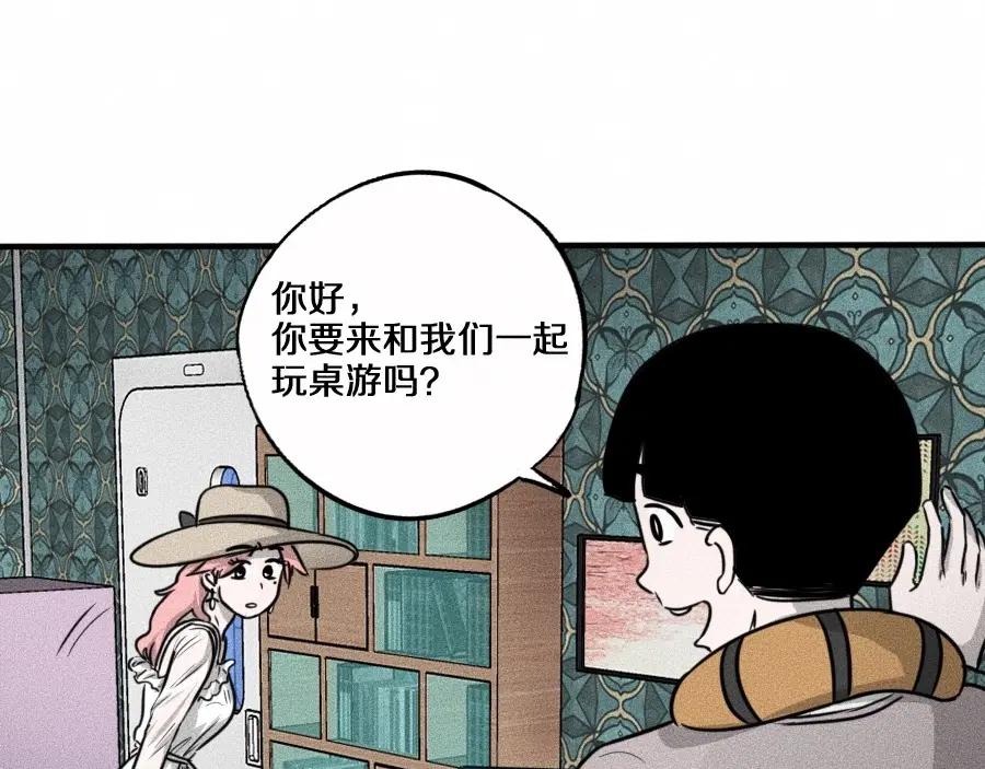 《未来航班》第5话 深渊 第66页
