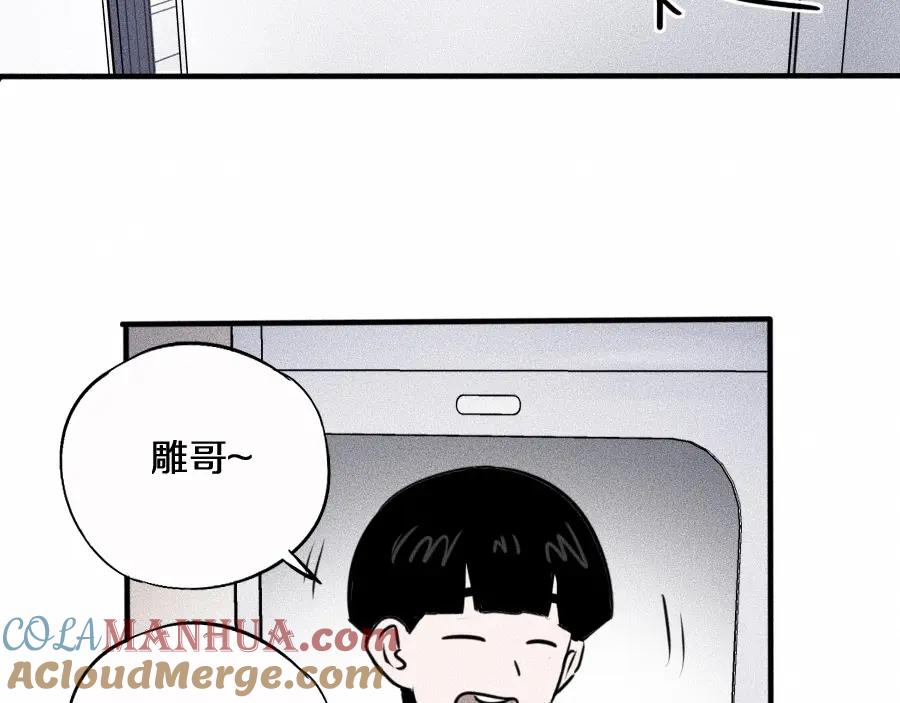 《未来航班》第5话 深渊 第37页