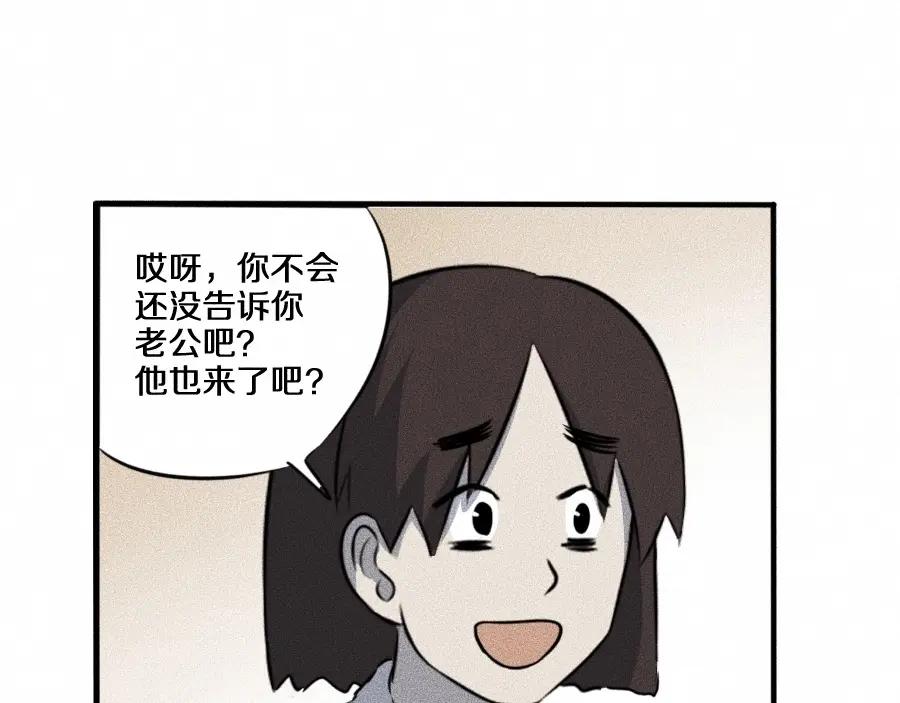 《未来航班》第6话 第三个 第99页