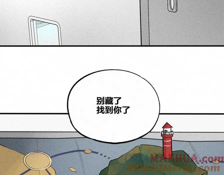 《未来航班》第6话 第三个 第57页