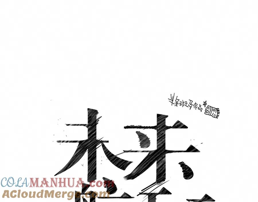 《未来航班》第6话 第三个 第29页