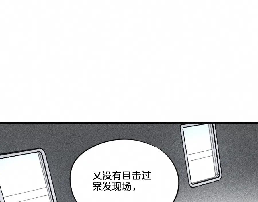 《未来航班》第6话 第三个 第35页