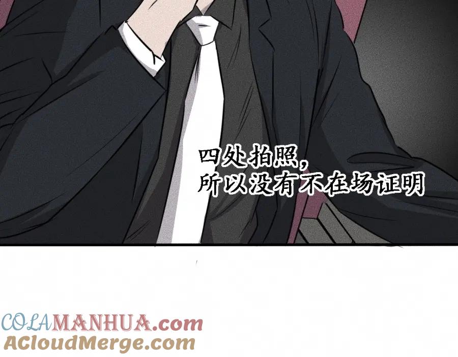 《未来航班》第6话 第三个 第21页