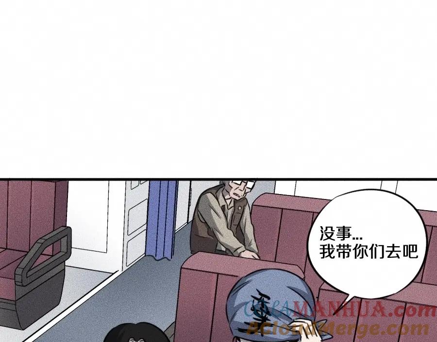 《未来航班》第6话 第三个 第53页