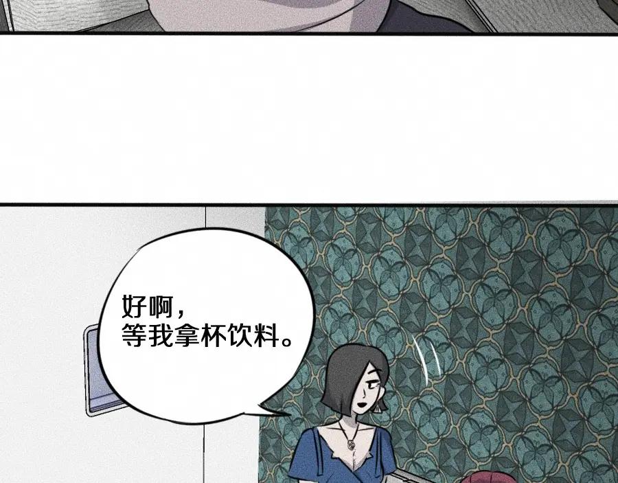 《未来航班》第6话 第三个 第62页
