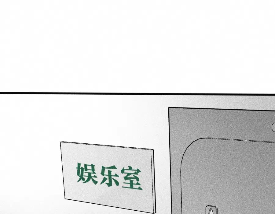 《未来航班》第6话 第三个 第56页
