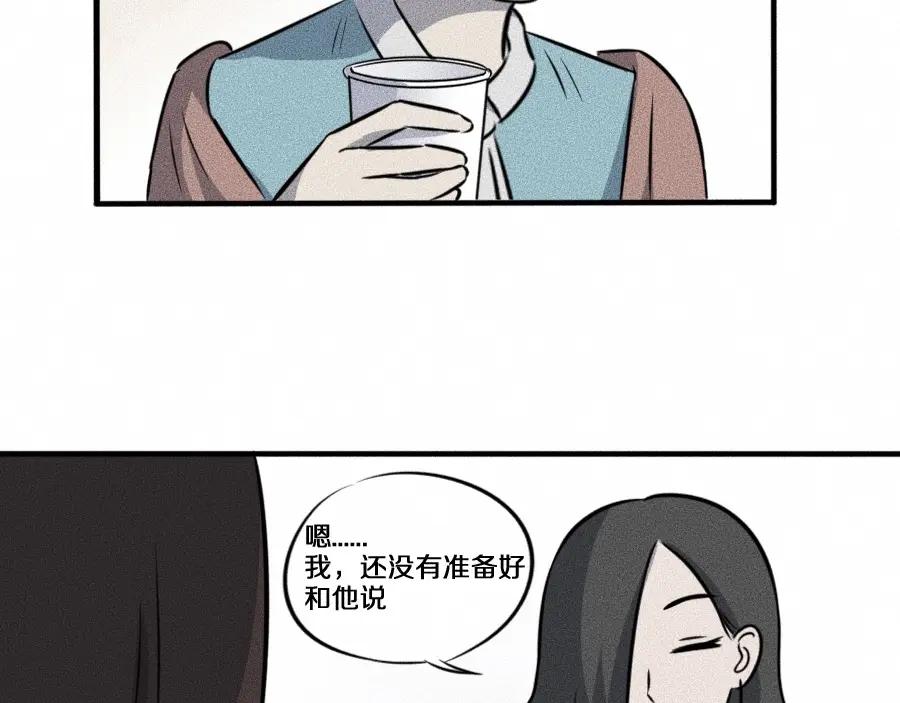 《未来航班》第6话 第三个 第100页