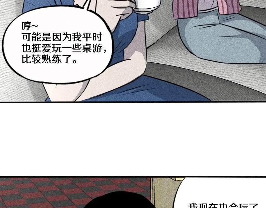 《未来航班》第6话 第三个 第60页