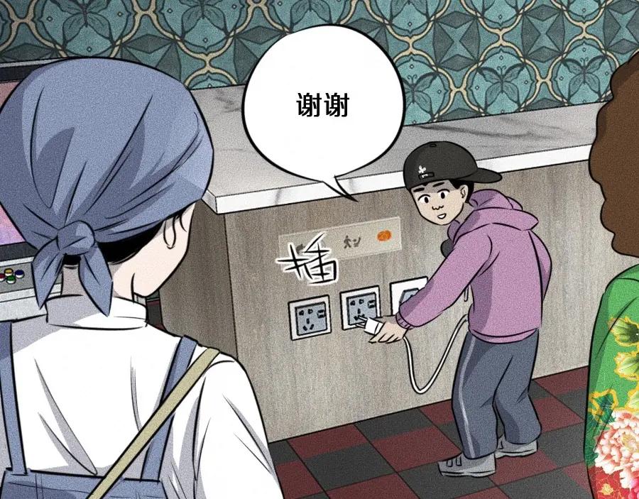 《未来航班》第6话 第三个 第68页
