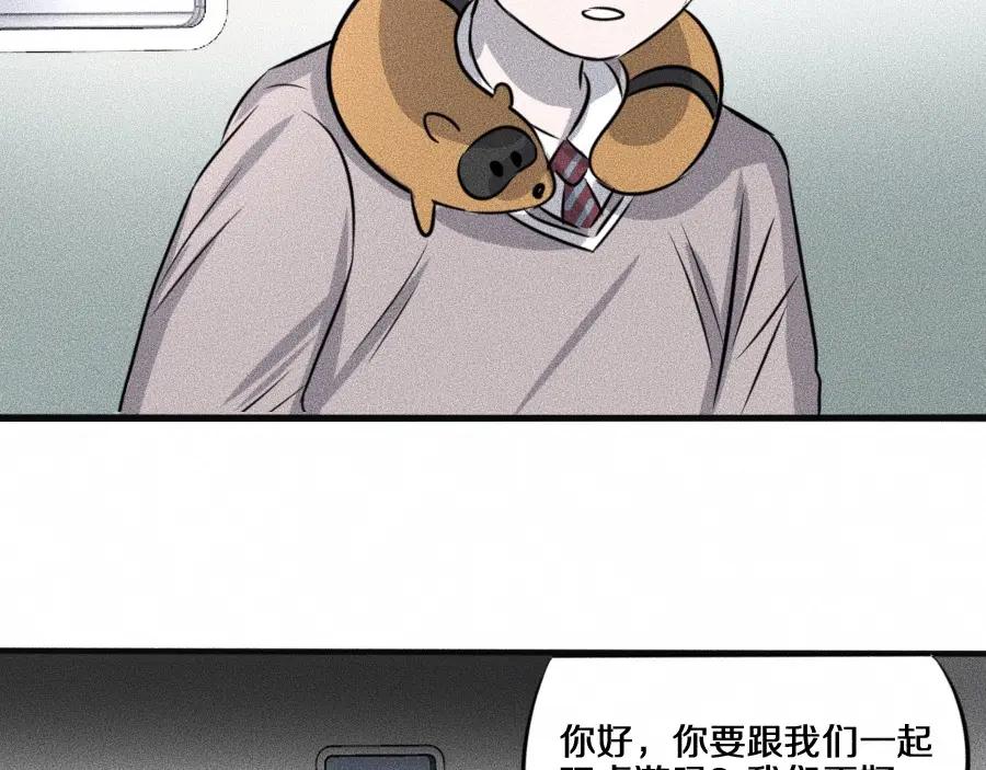 《未来航班》第6话 第三个 第79页