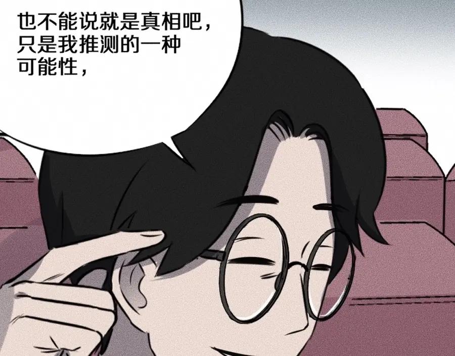 《未来航班》第6话 第三个 第39页