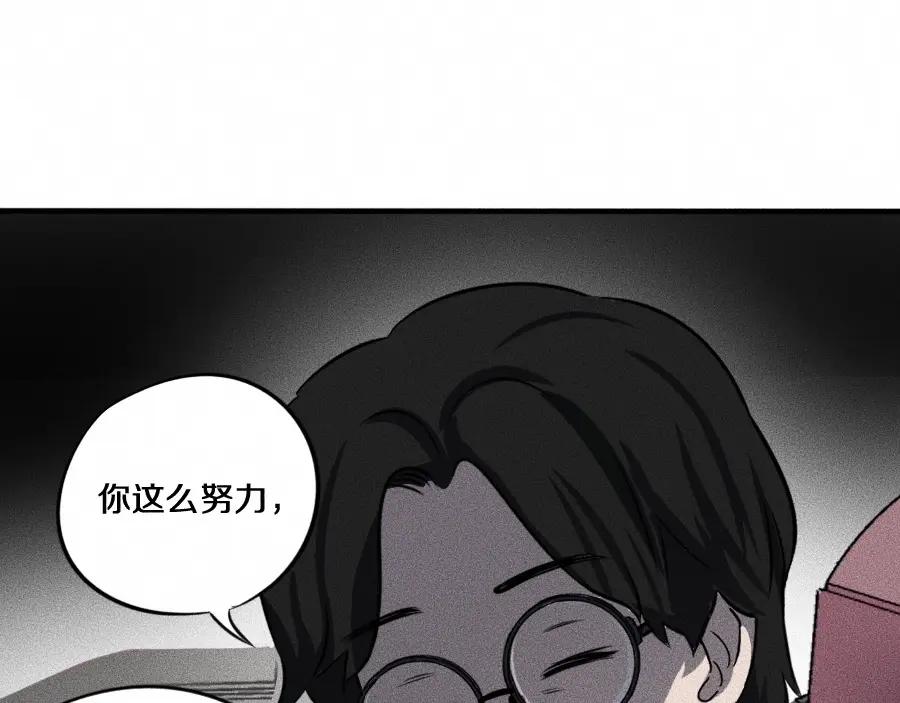 《未来航班》第6话 第三个 第16页