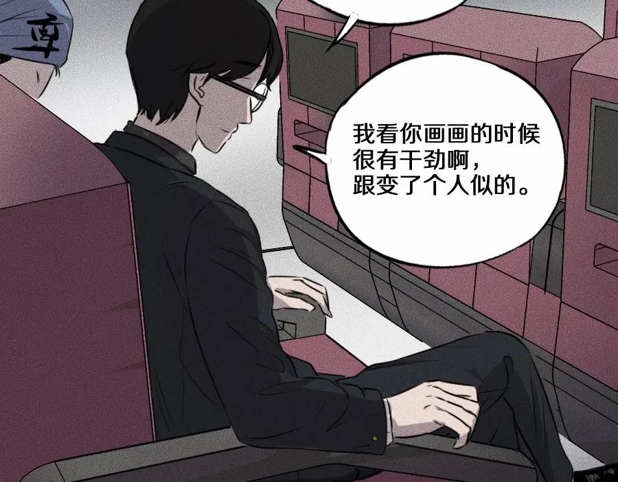 《未来航班》第6话 第三个 第11页