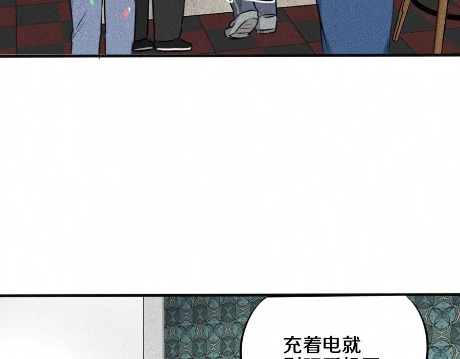 《未来航班》第6话 第三个 第71页