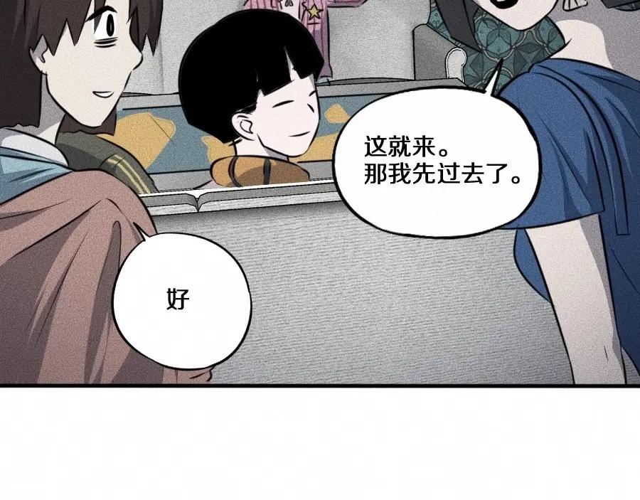 《未来航班》第6话 第三个 第108页