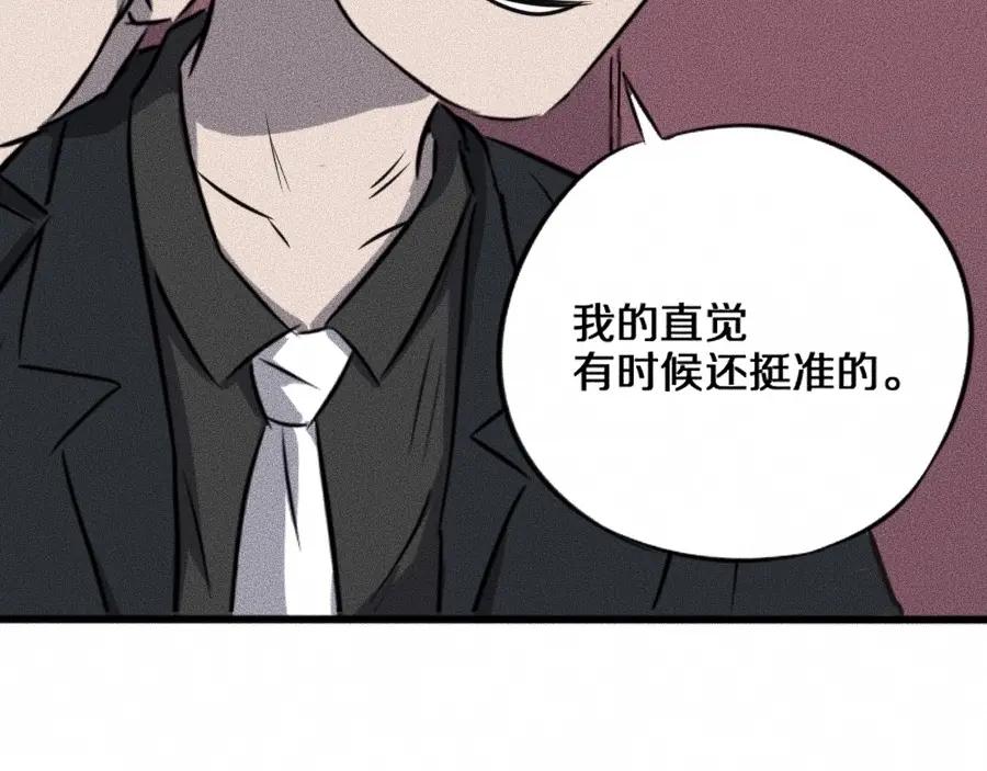 《未来航班》第6话 第三个 第40页