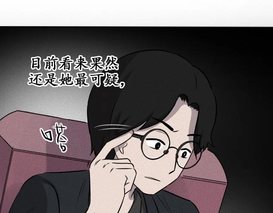 《未来航班》第6话 第三个 第20页