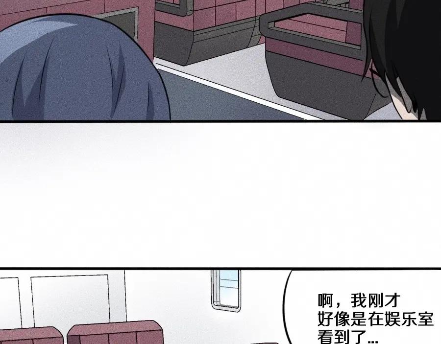 《未来航班》第6话 第三个 第48页