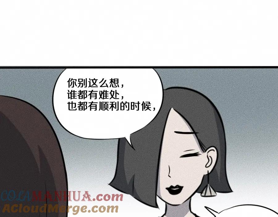 《未来航班》第6话 第三个 第105页