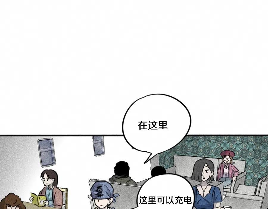 《未来航班》第6话 第三个 第66页