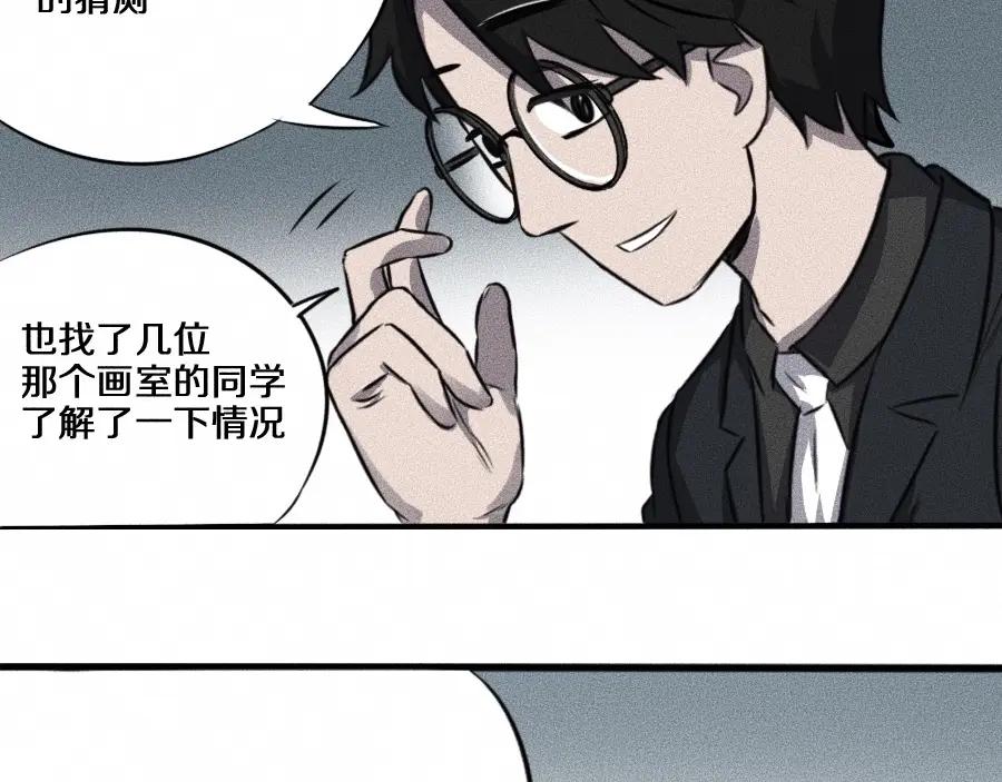 《未来航班》第6话 第三个 第38页