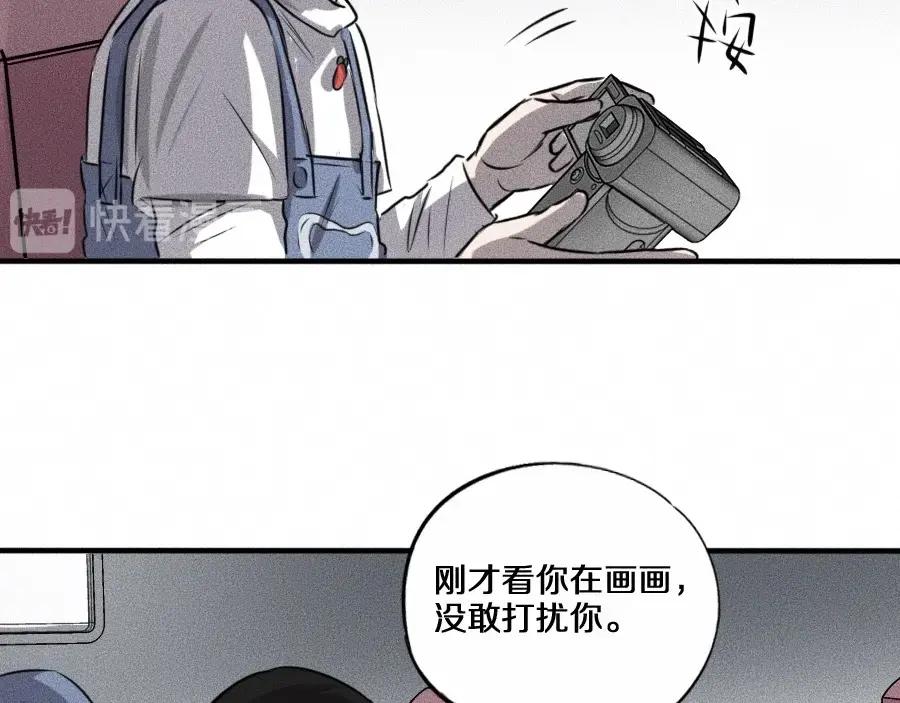 《未来航班》第6话 第三个 第10页