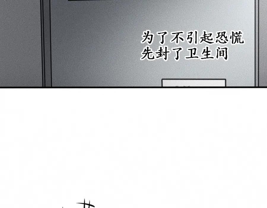 《未来航班》第6话 第三个 第23页