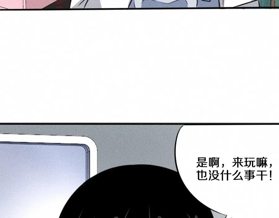 《未来航班》第6话 第三个 第83页