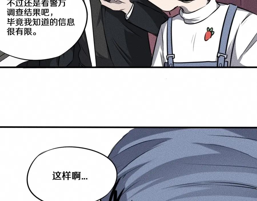《未来航班》第6话 第三个 第42页