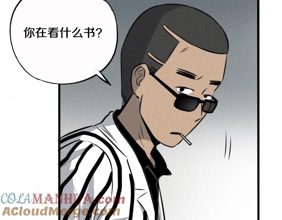 《未来航班》第7话 秘密来往！ 第65页