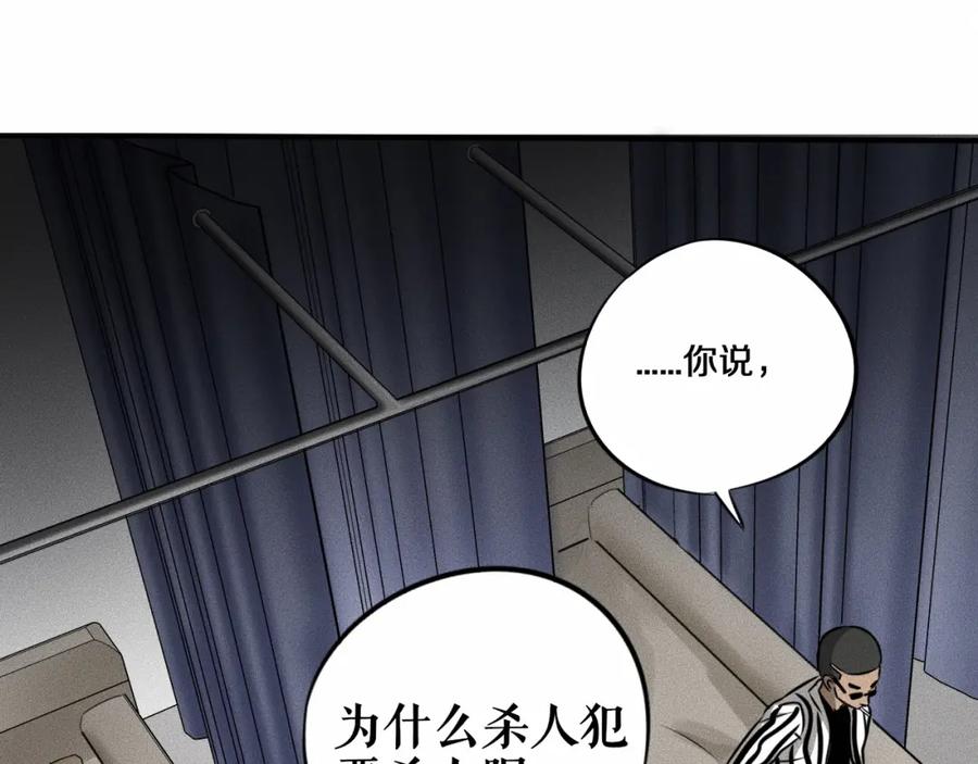 《未来航班》第7话 秘密来往！ 第82页